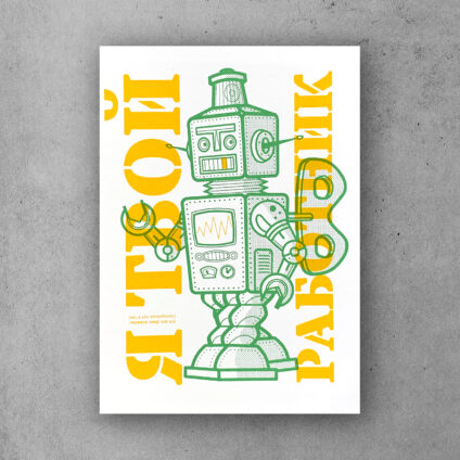Productphoto: Illustration of a vintage toy robot as a screen-printed art print